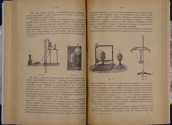 Лидов А.П. Анализ газов. С 122 рис. в тексте. 2-е изд., посмертное / Под ред. проф. М.И. Кузнецова. Л.: Науч. хим.-техн. изд-во; Науч.-техн. упр. В.С.Н.Х., 1928.